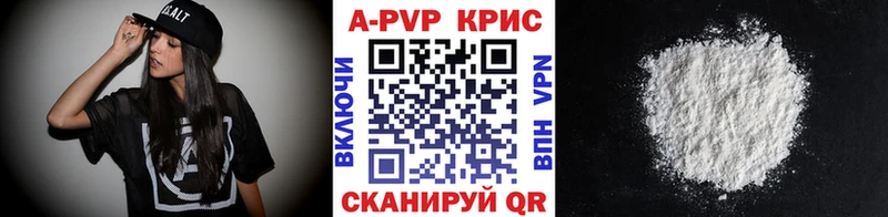 Альфа ПВП кристаллы  Петров Вал 