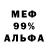 Меф 4 MMC Mariel Allega