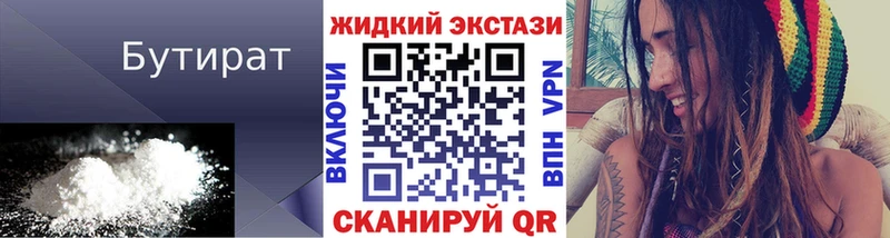 БУТИРАТ буратино Петров Вал