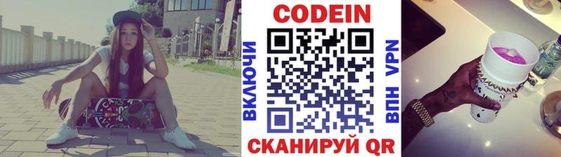 OMG tor  купить наркотики цена  Петров Вал  Кодеин Purple Drank 