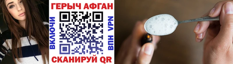дарнет шоп  Петров Вал  ГЕРОИН афганец 
