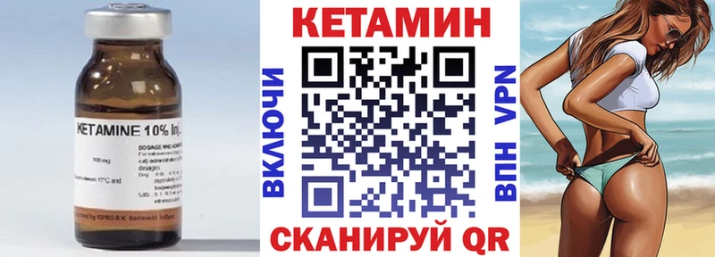 Кетамин VHQ  продажа наркотиков  Петров Вал 